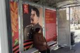 Пользователи Сети удивились портрету Сталина на остановке в России. ФОТО