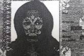 Жуткие лица в ксерокопиях паспортов. ФОТО