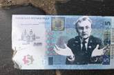 Жителей Львова насмешили фальшивые купюры с портретом Садового. ФОТО