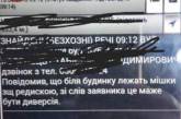 Бдительный киевлянин усмотрел «диверсию» в бесплатной редиске. ФОТО