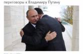 Соцсети потешаются над Путиным в объятиях Башара Асада. ФОТО