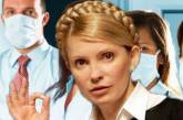 Тимошенко разрешила обнародовать диагноз