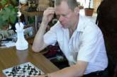 Полтавчанин выиграл чемпионат мира по шахматным задачам