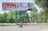 Соцсети насмешил билборд Тимошенко в неудачном месте. ФОТО