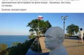 "На фоне вождя": в Сети высмеяли туристическое фото из Крыма. ФОТО