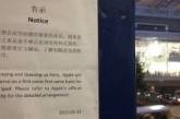 Жителям Гонконга запретили вставать в очереди за iPad