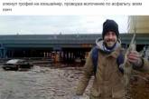 «Щучья погода»: Сеть насмешил улов рыбака после потопа в Киеве. ФОТО