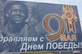 На российский билборд ко Дню Победы попал солдат США