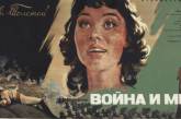 Киноплакаты самых популярных советских фильмов. ФОТО