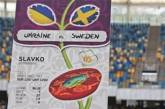На матчи Евро-2012 осталось 18 тысяч билетов