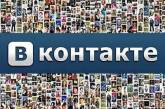 На Западе "ВКонтакте" рекламируют как онлайн-рынок по поиску невест