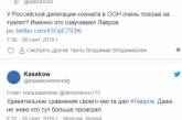 Над шуткой Лаврова о Порошенко смеются в Сети. ФОТО