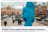 Соцсети высмеяли новую скульптуру в Киеве. ФОТО