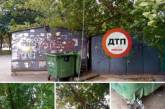 Сеть насмешили киевские коммунальщики, пытающиеся защитить мусорку от «угона». ФОТО