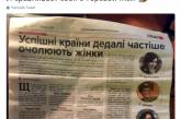 В Сети посмеялись над новым «шедевром» предвыборной кампании Тимошенко