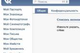 «ВКонтакте» назвали самой матерящейся соцсетью 