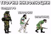 «Эволюцию» воина Путина показали меткой карикатурой. ФОТО