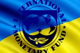 В Украину приехала миссия МВФ