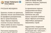 «Творчество душевнобольных»: в Сети подняли на смех стих о бедной россиянке. ФОТО
