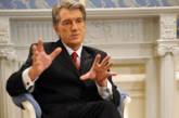 Виктор Ющенко объяснил, почему Украину не берут в Европу