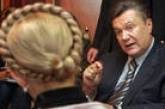 Виктор Янукович рассказал о разнице между собой и Юлией Тимошенко