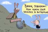 Провал Путина в Интерполе высмеяли меткой карикатурой. ФОТО