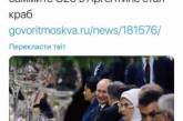 Блюдо дня: росСМИ знатно оконфузились с заголовком о саммите G20. ФОТО