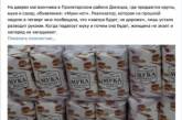 Соцсети высмеяли новую «победу» боевиков на Донбассе. ФОТО