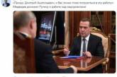 "Опухли от голода": в Сети высмеяли новый снимок Путина и Медведева. ФОТО