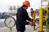 Украина сократит закупку газа у России