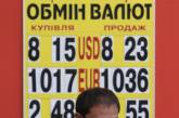 НБУ вводит обязательную продажу валюты