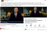 «Первому каналу» пришлось скрыть количество дизлайков под обращением Путина. ФОТО