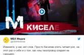 В Сети подняли на смех «рэп» российского пропагандиста Киселева. ВИДЕО