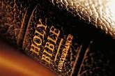 В США вышла Библия для геев