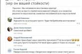 В сети подняли на смех очередное обещание главаря "ДНР"