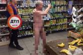 В Киеве голый мужчина ''атаковал'' супермаркет