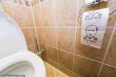 В британском Минобороны висела туалетная бумага с портретом Путина