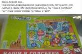 «Наши в Солсбери»: россияне выпустили странную настольную игру. ФОТО