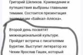 РосСМИ умудрились «воскресить» чешского классика. ФОТО