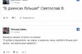Пользователи сети высмеяли новое заявление Вакарчука. ФОТО