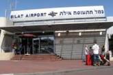 Голландских туристов заставили публично раздеться в израильском аэропорту