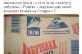 «На лабутенах»: Сеть насмешило название туалетной бумаги в Донецке. ФОТО