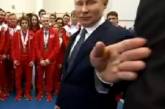 В Сети высмеяли Путина в компании низкорослых спортсменов. ВИДЕО