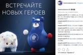 В Сети подняли на смех новые олимпийские талисманы РФ. ФОТО