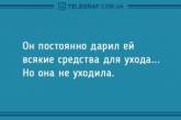 Свежие анекдоты о предметах первой необходимостях и подарках с намеками. ФОТО