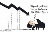 Рейтинг Путина высмеяли новой карикатурой. ФОТО