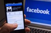 Facebook допустила утечку личных данных 6 млн пользователей 