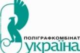Полиграфкомбинат «Украина» получит спецстатус, который закроет туда двери депутатам