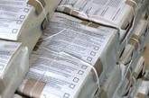 Избирательные бюллетени печатают под надзором СБУ и внутренних войск