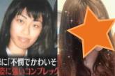 Японская домохозяйка стала моделью после 300 косметических процедур. ФОТО
